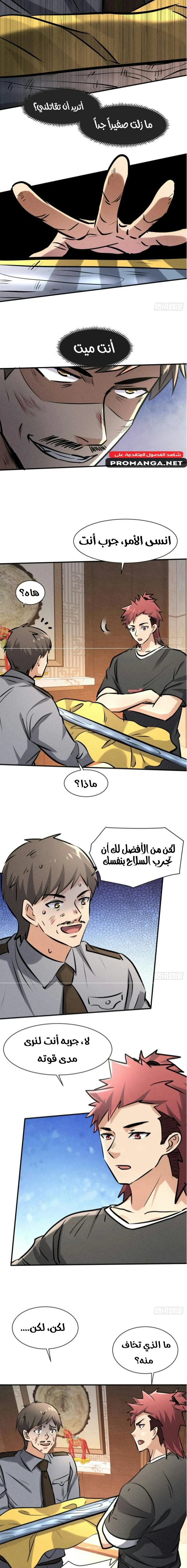 Chapter Image 11